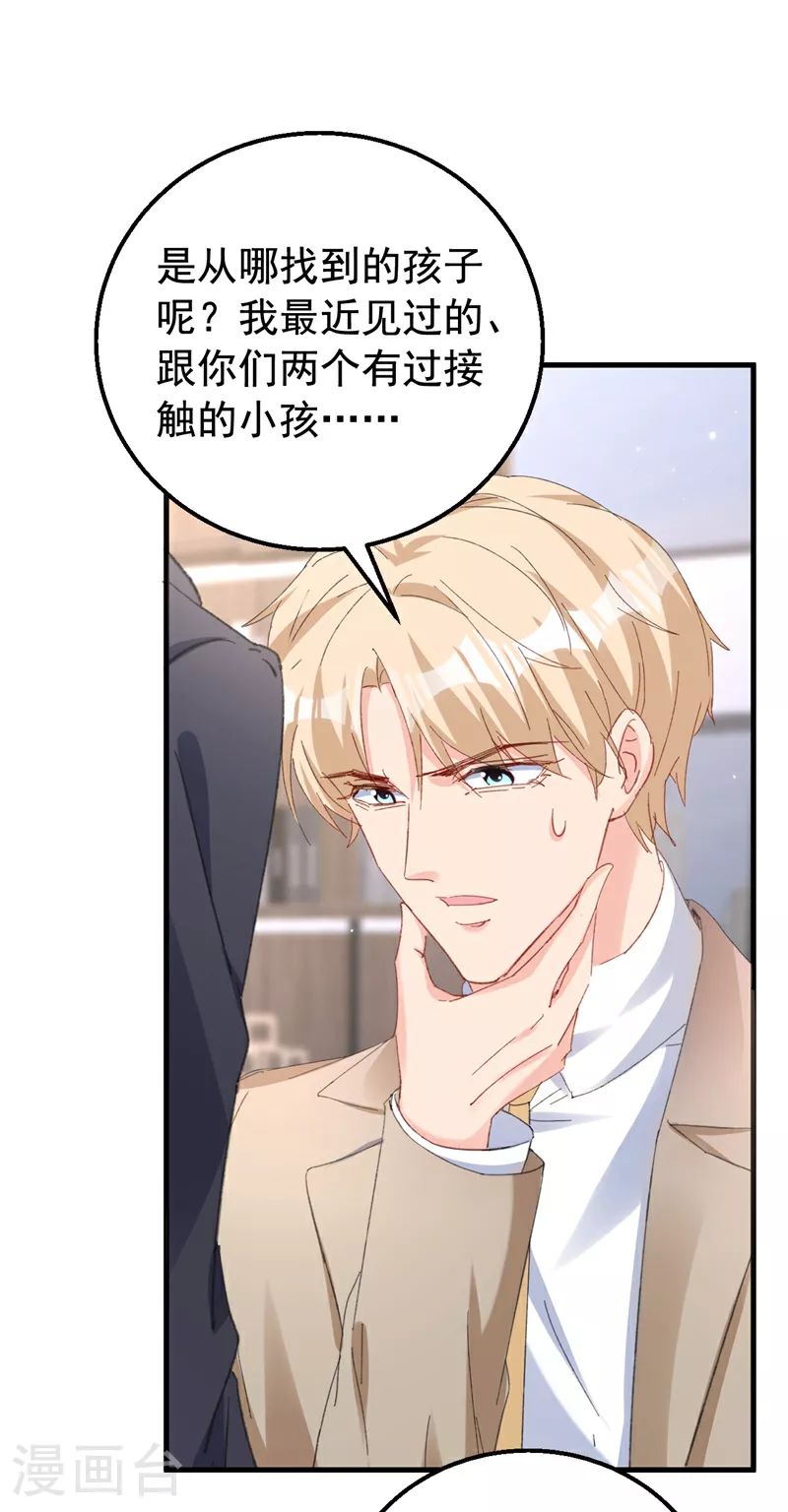 第172话 早该认清现实了。 第37页