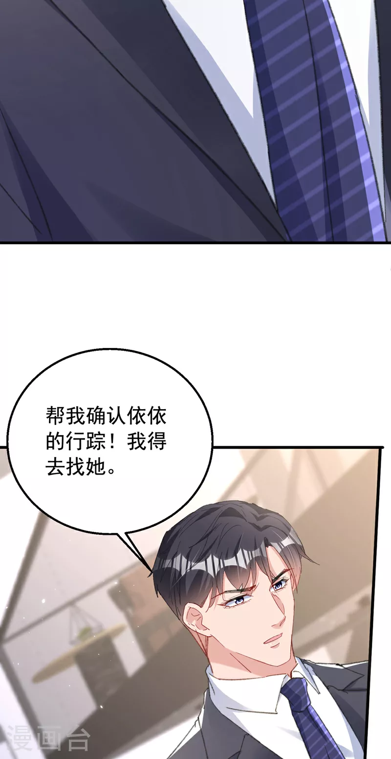 第172话 早该认清现实了。 第39页