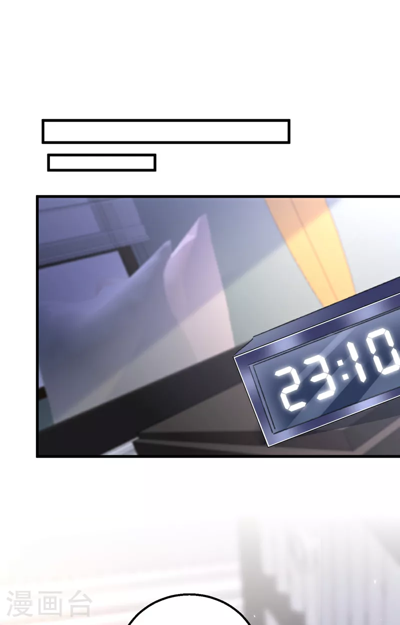 第173话 那家伙又欺负你了？ 第2页
