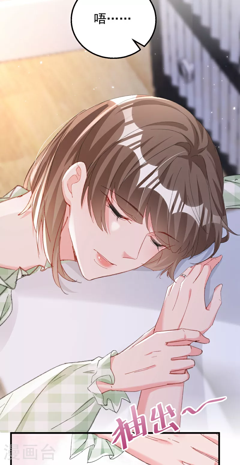 第173话 那家伙又欺负你了？ 第3页