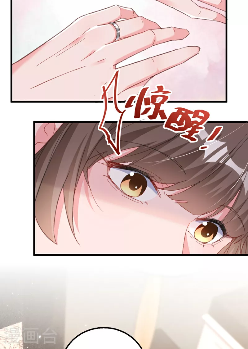 第173话 那家伙又欺负你了？ 第4页