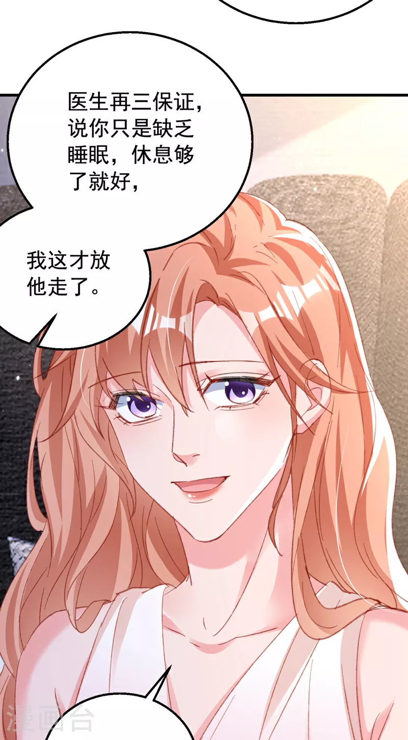 第173话 那家伙又欺负你了？ 第8页