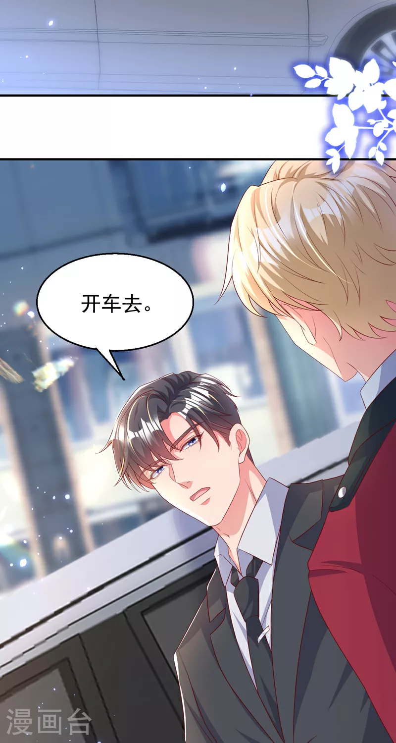 第173话 那家伙又欺负你了？ 第26页