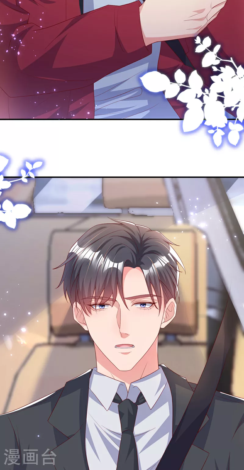 第173话 那家伙又欺负你了？ 第34页