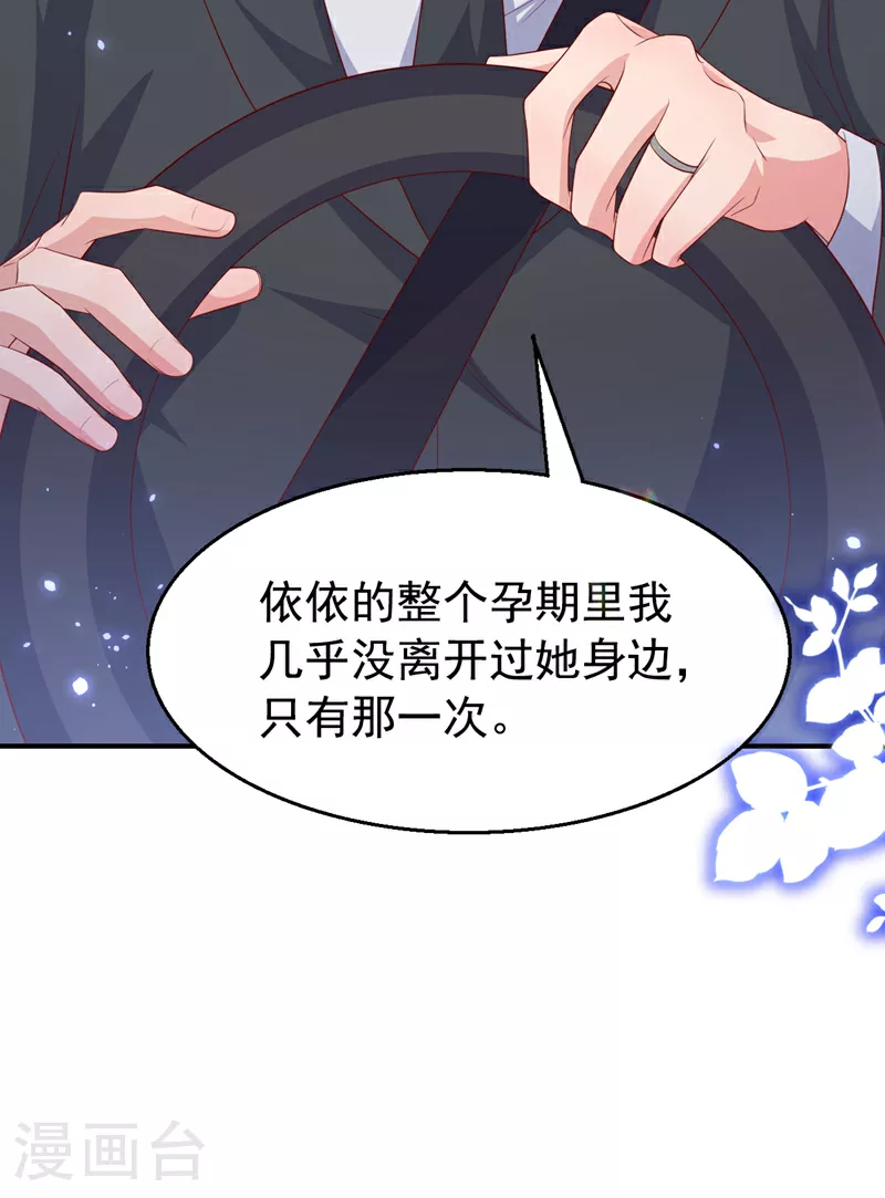 第173话 那家伙又欺负你了？ 第35页