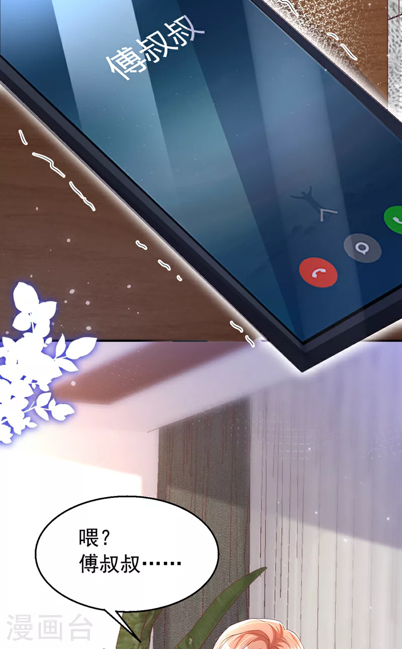 第174话 离真相最近的一次 第3页