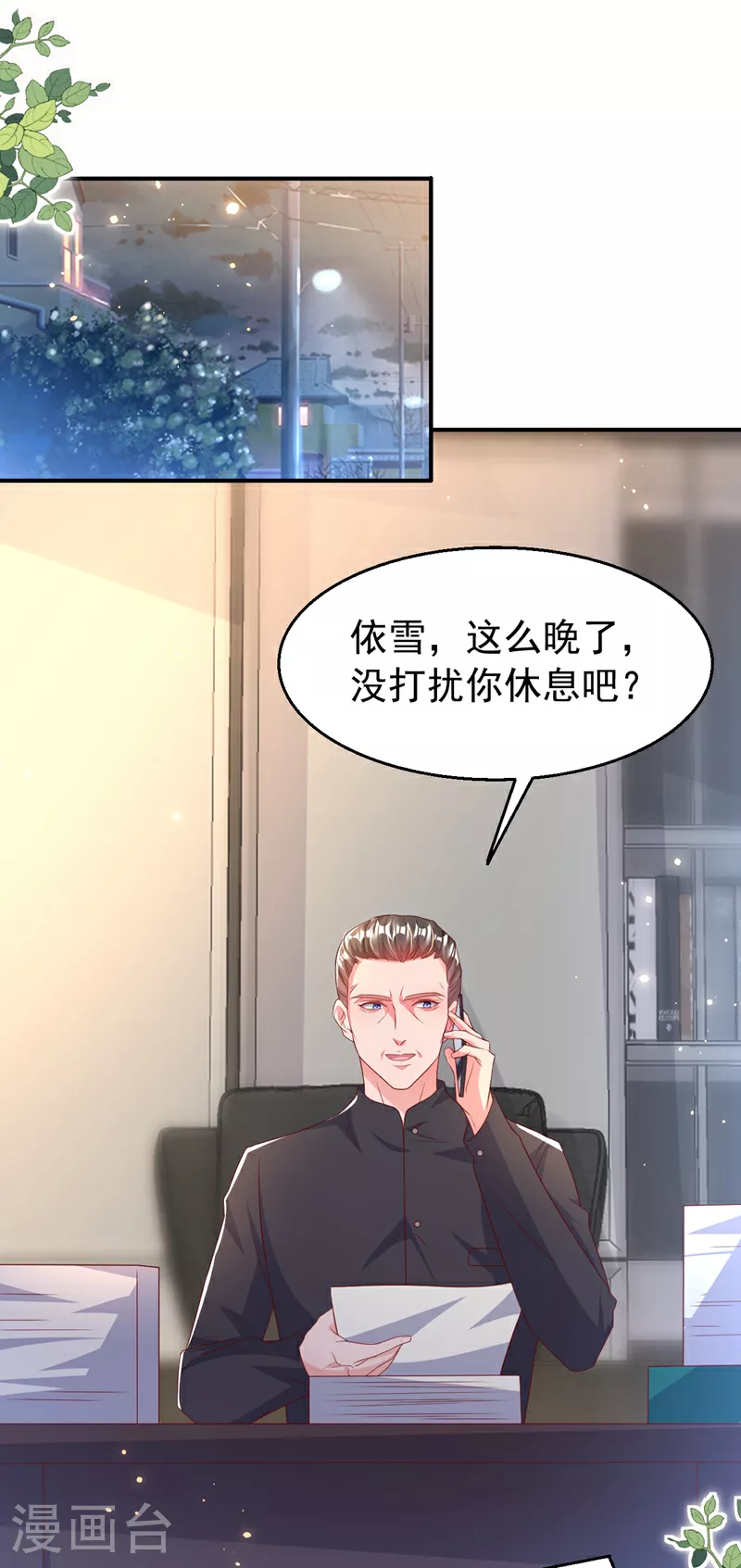 第174话 离真相最近的一次 第5页