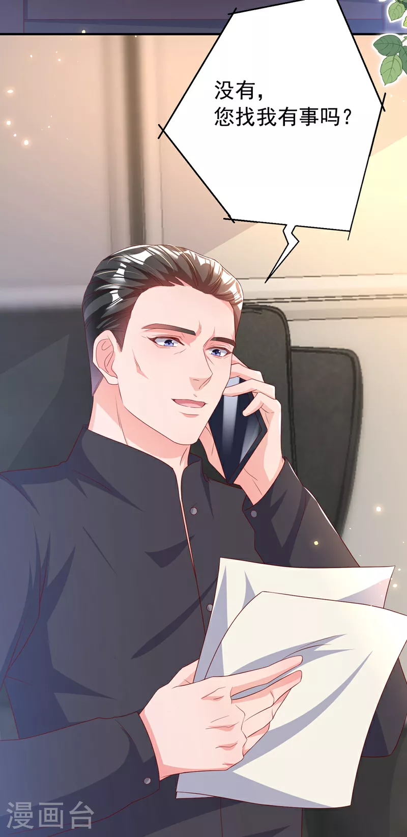第174话 离真相最近的一次 第6页