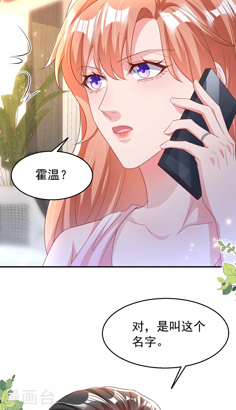 第174话 离真相最近的一次 第8页