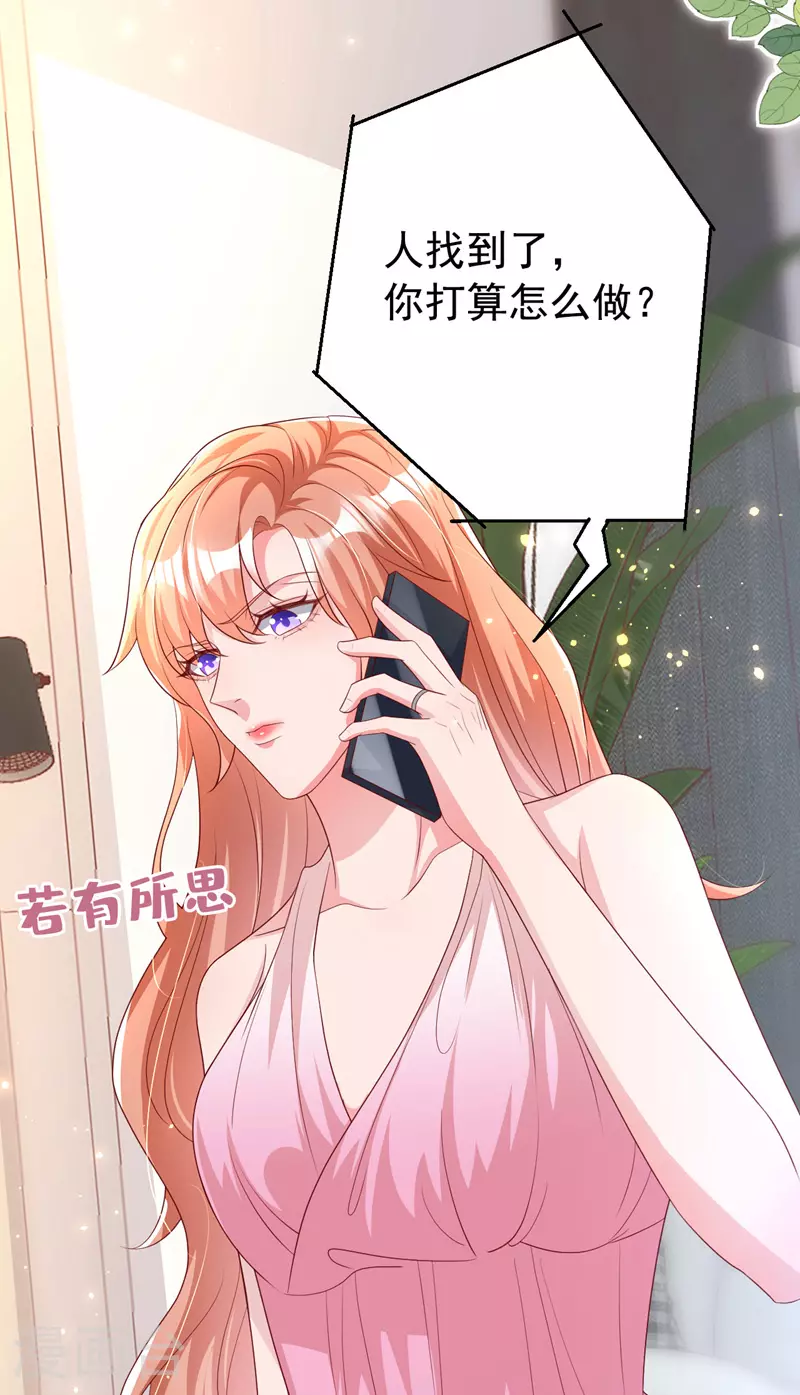 第174话 离真相最近的一次 第10页