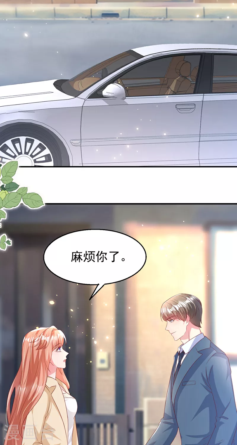 第174话 离真相最近的一次 第13页