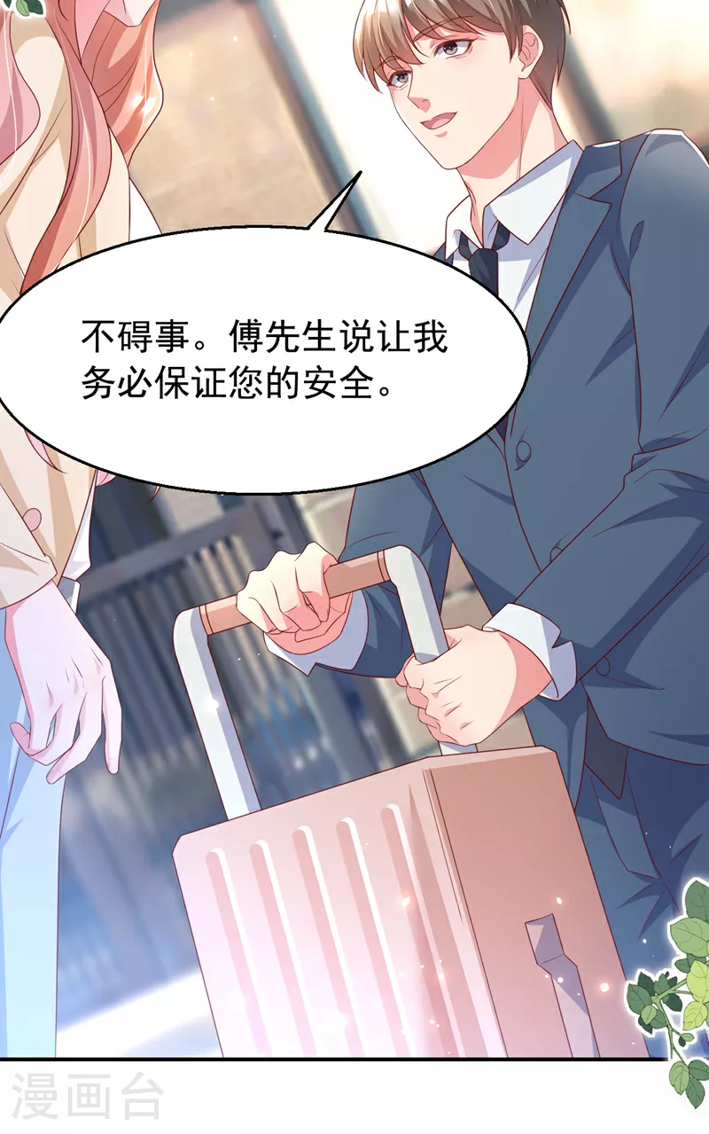 第174话 离真相最近的一次 第15页