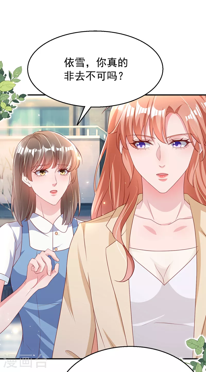第174话 离真相最近的一次 第16页