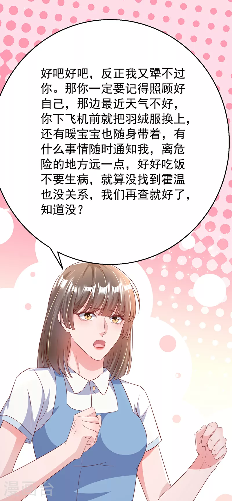 第174话 离真相最近的一次 第18页