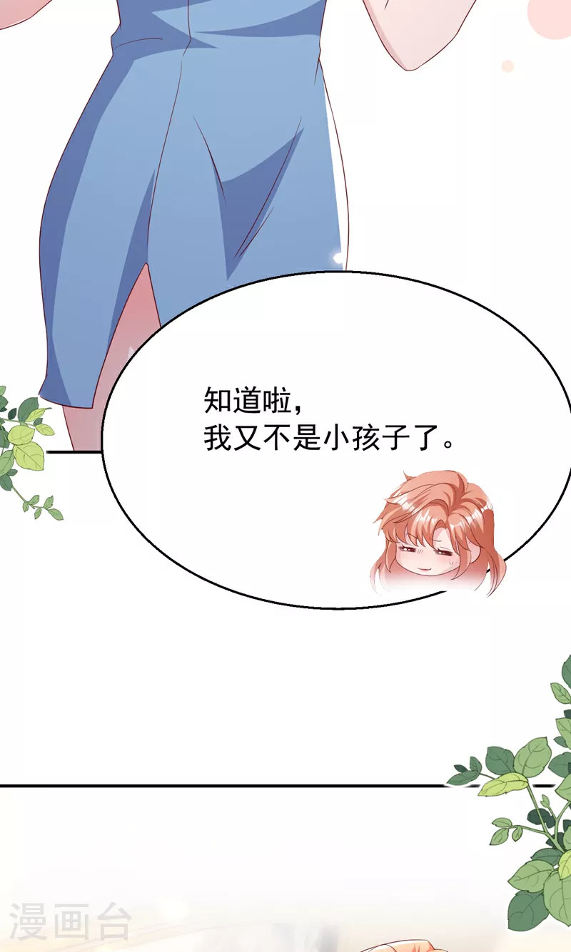 第174话 离真相最近的一次 第19页
