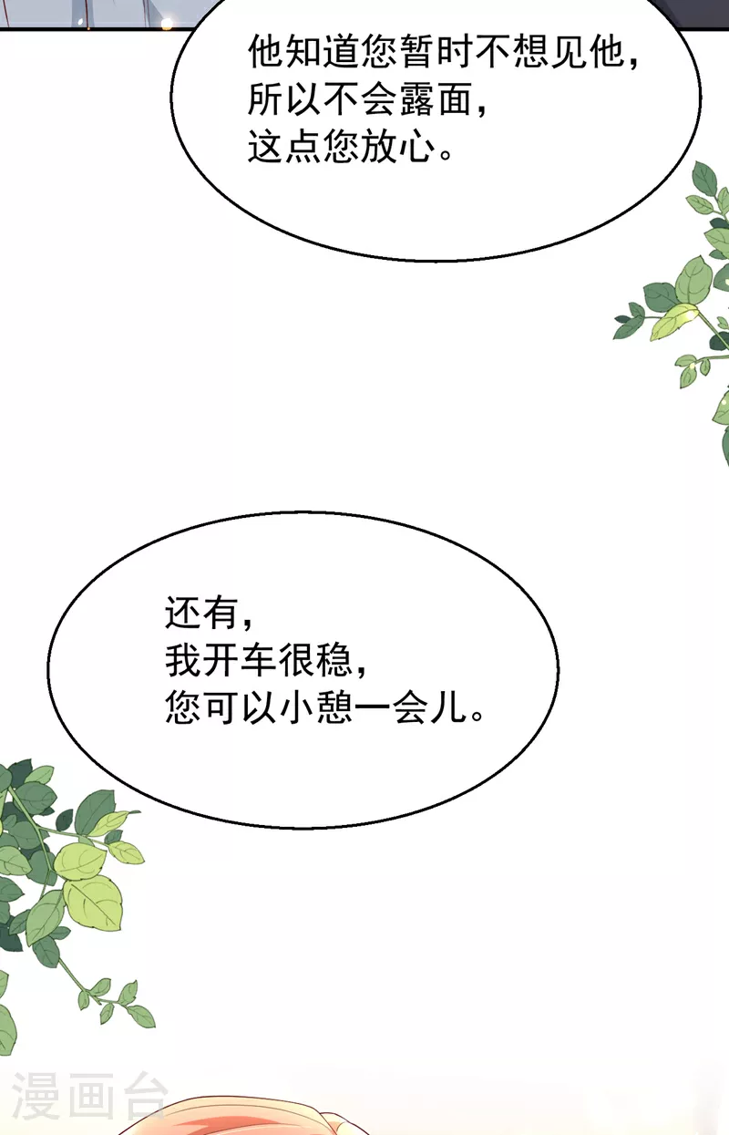 第174话 离真相最近的一次 第22页