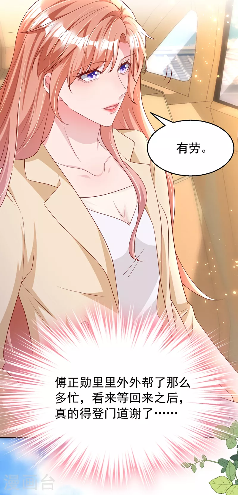 第174话 离真相最近的一次 第23页