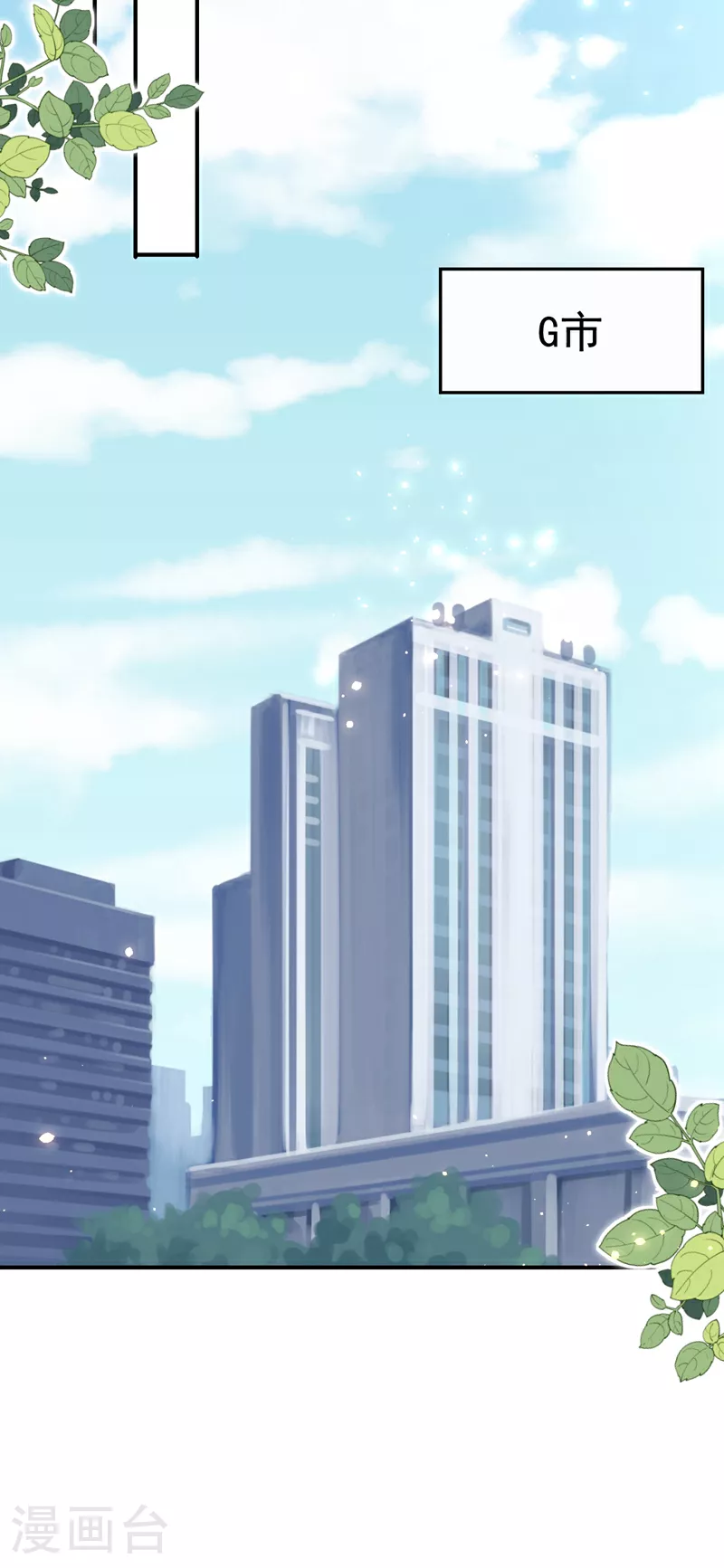 第174话 离真相最近的一次 第25页