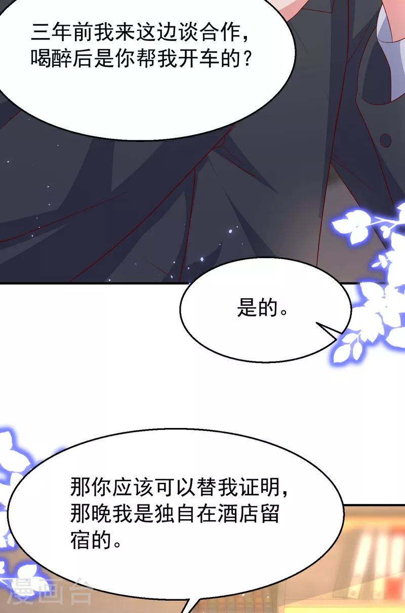 第174话 离真相最近的一次 第28页