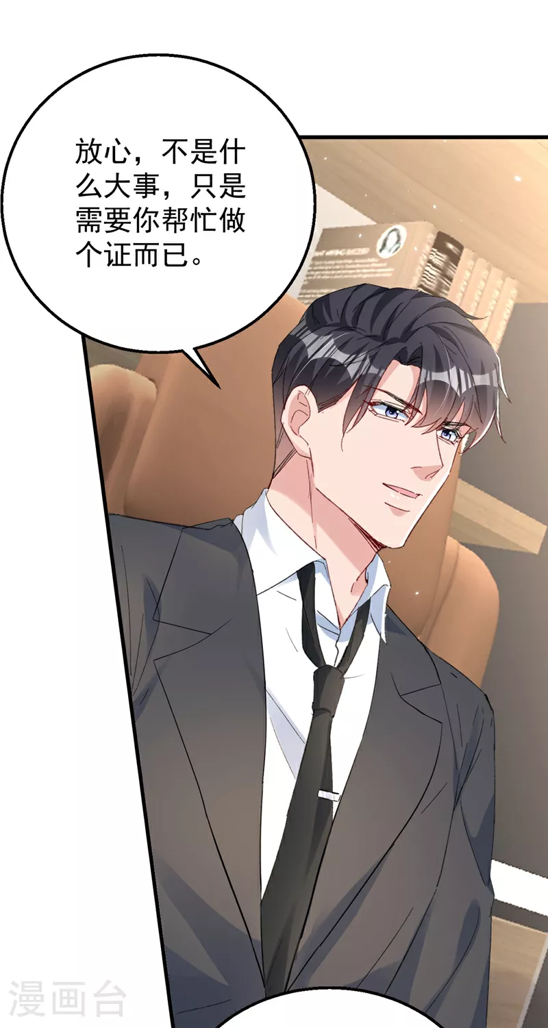 第174话 离真相最近的一次 第32页