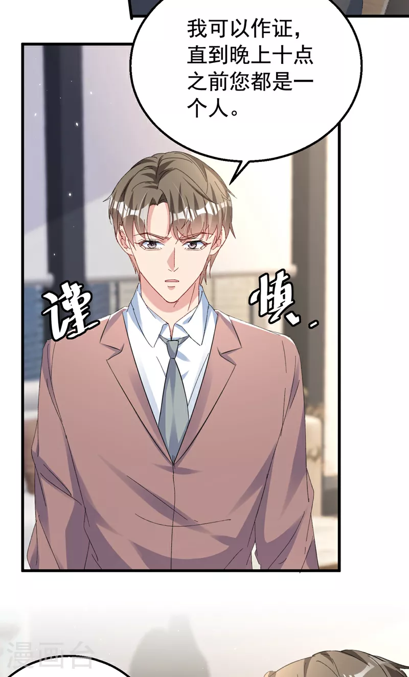 第174话 离真相最近的一次 第33页