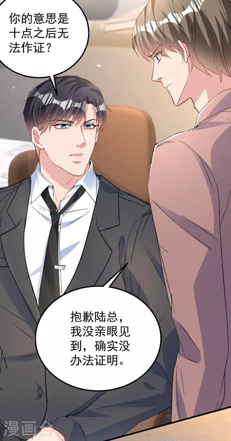 第174话 离真相最近的一次 第34页