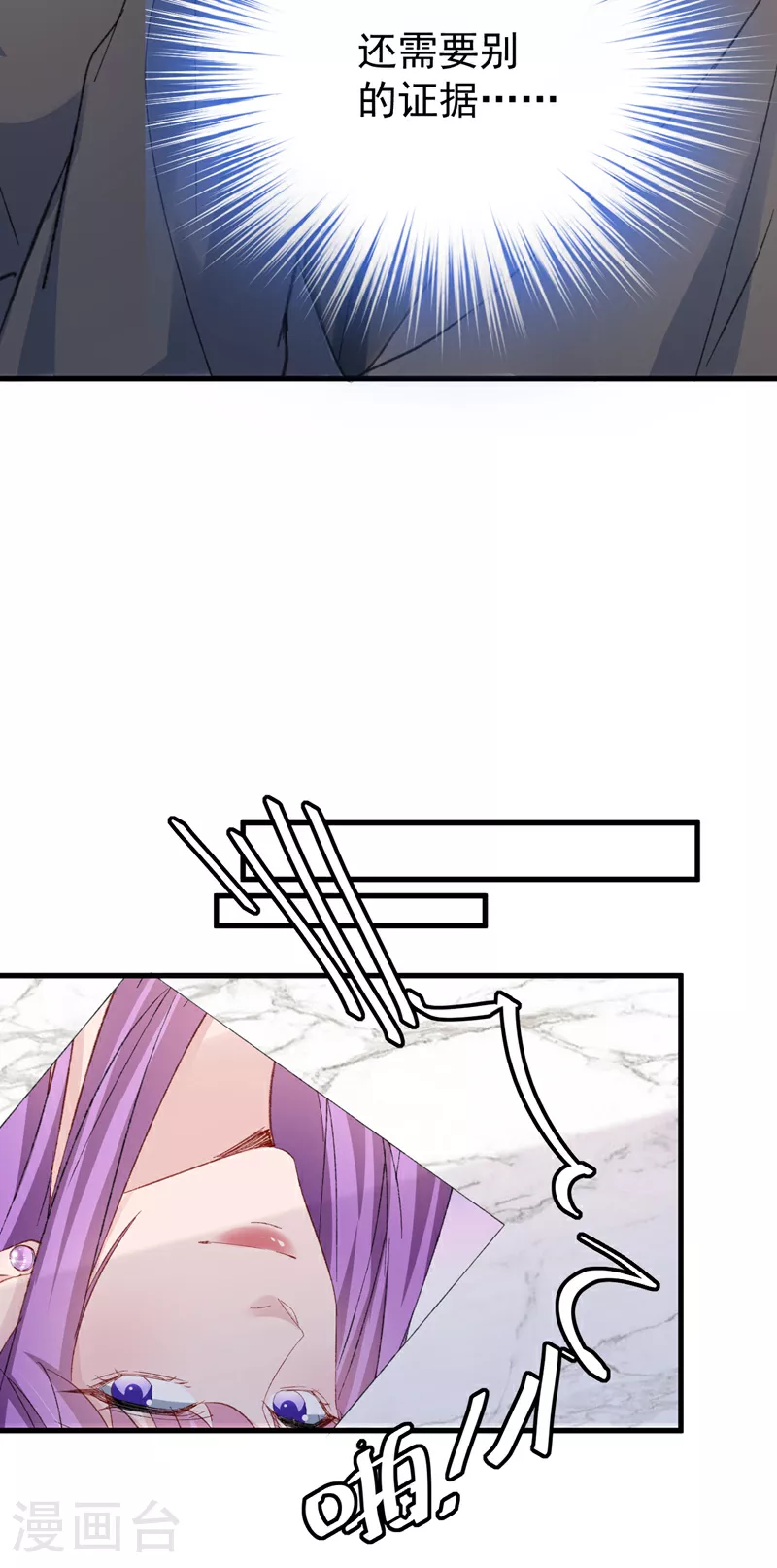 第174话 离真相最近的一次 第36页