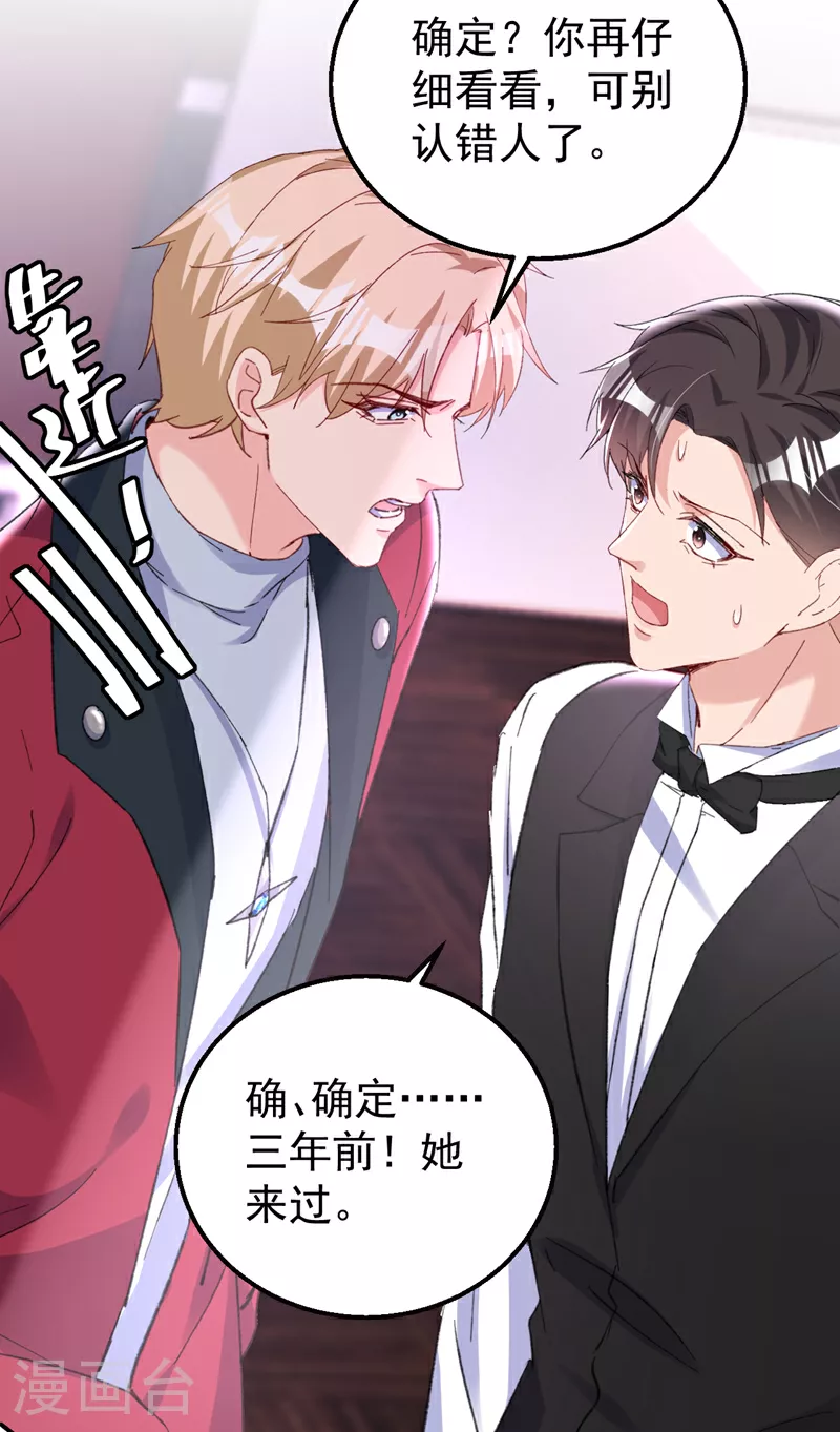 第174话 离真相最近的一次 第39页