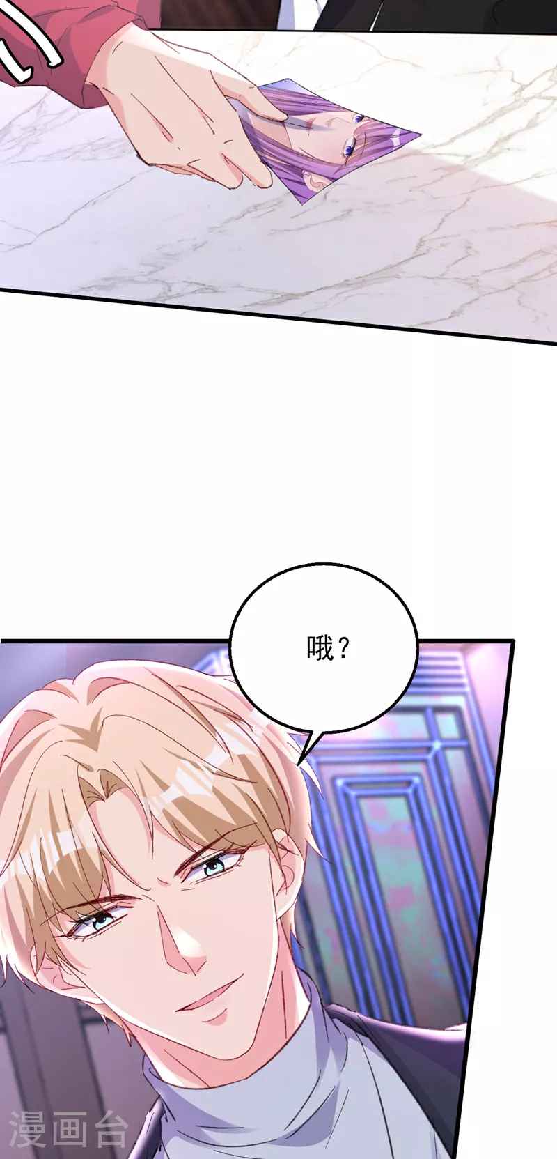 第174话 离真相最近的一次 第40页