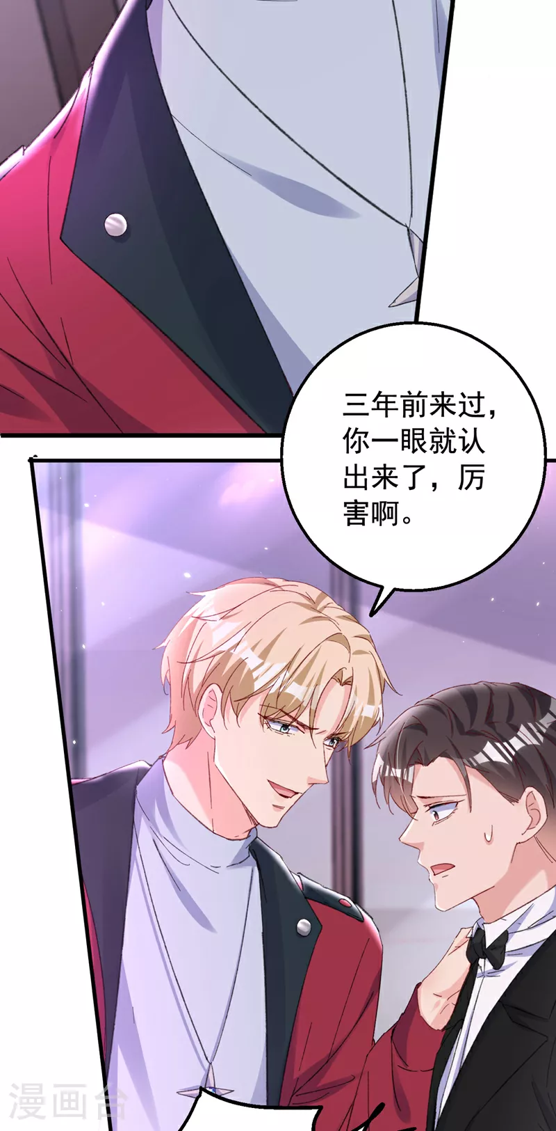 第174话 离真相最近的一次 第41页