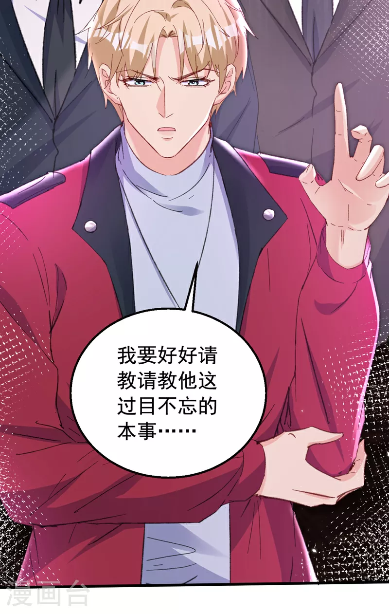 第174话 离真相最近的一次 第43页