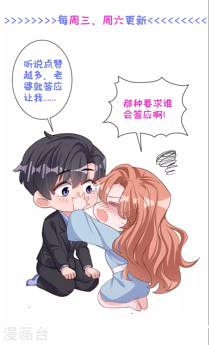 第174话 离真相最近的一次 第44页