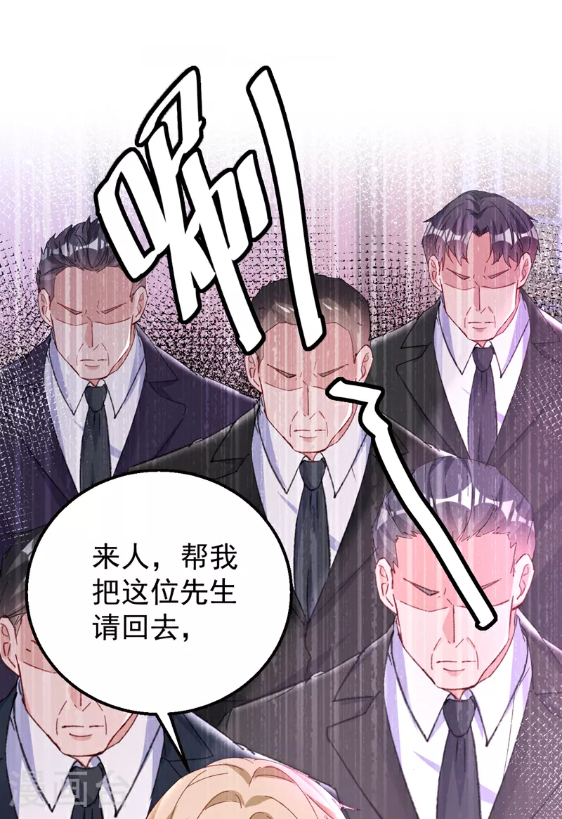 第175话 我跟她一起去 第2页
