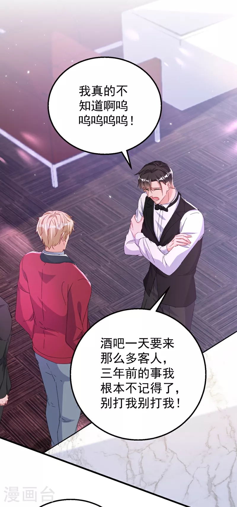 第175话 我跟她一起去 第8页