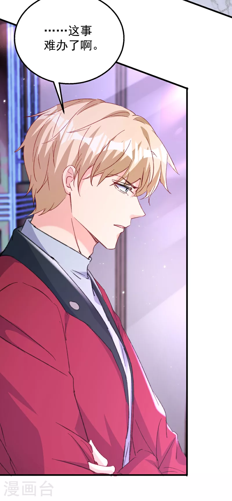 第175话 我跟她一起去 第9页