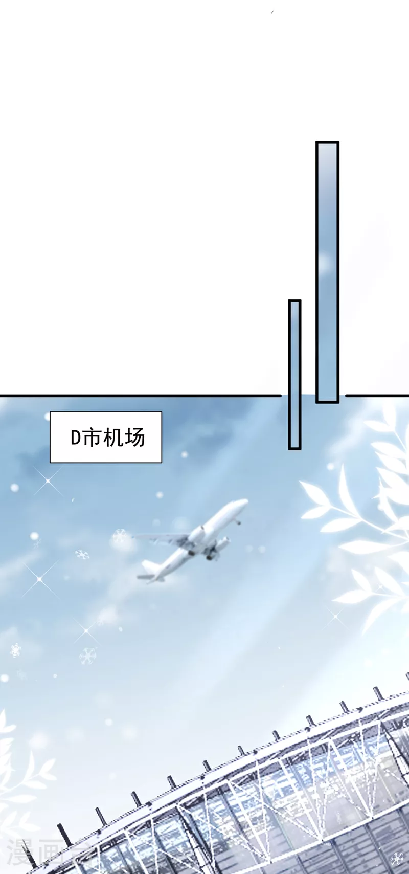 第175话 我跟她一起去 第10页