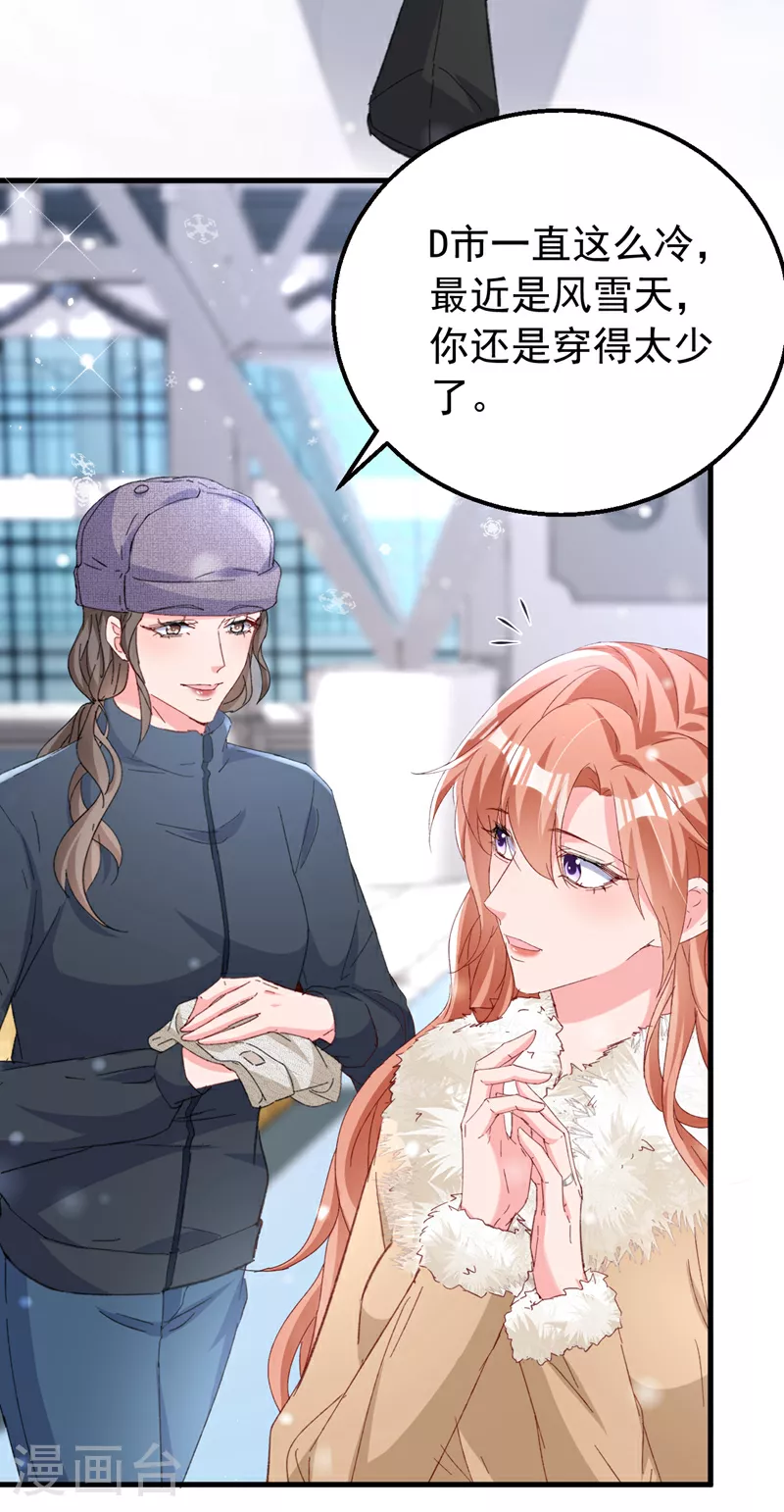 第175话 我跟她一起去 第13页