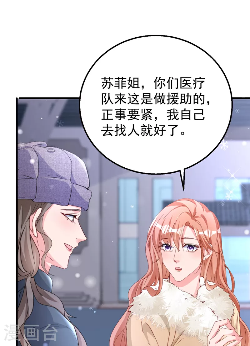 第175话 我跟她一起去 第14页