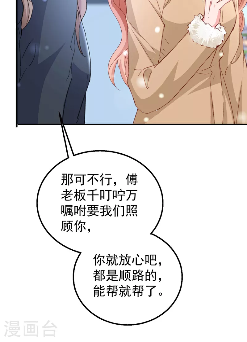 第175话 我跟她一起去 第15页