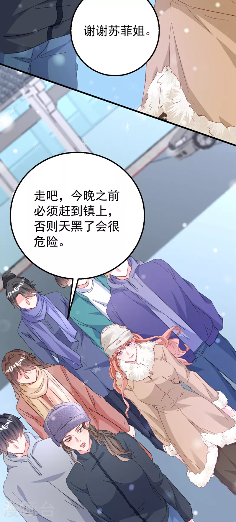 第175话 我跟她一起去 第17页