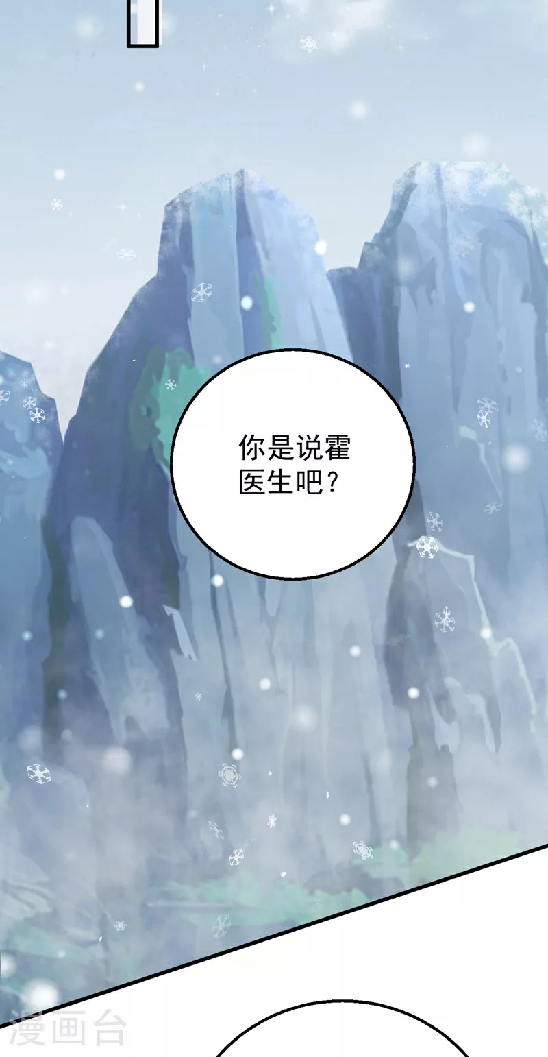 第175话 我跟她一起去 第19页