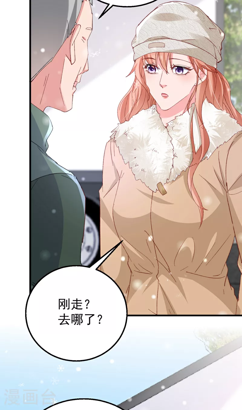 第175话 我跟她一起去 第21页