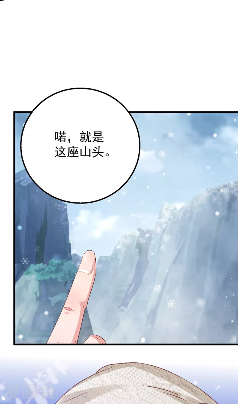 第175话 我跟她一起去 第23页