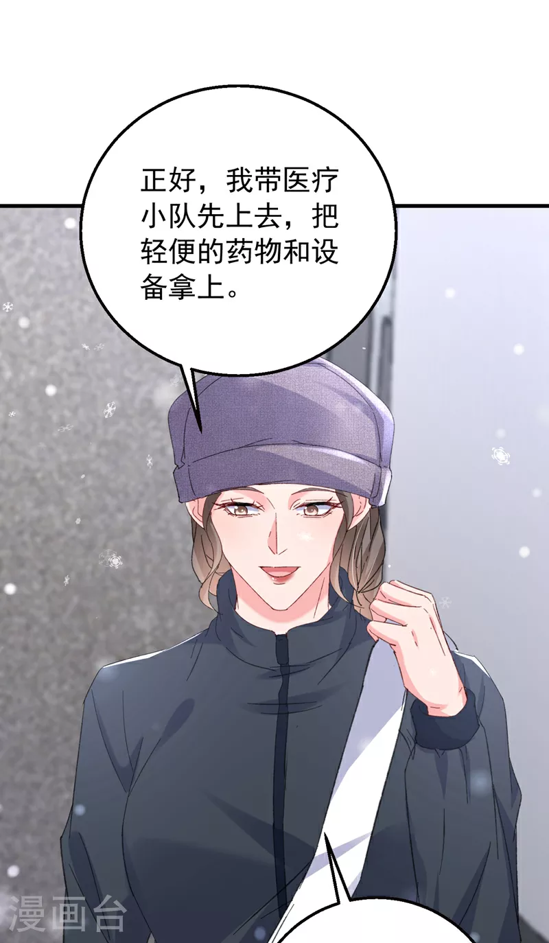 第175话 我跟她一起去 第27页
