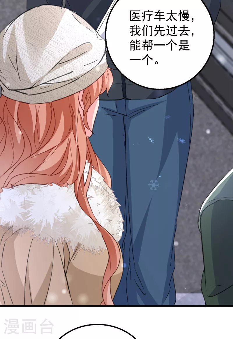 第175话 我跟她一起去 第28页