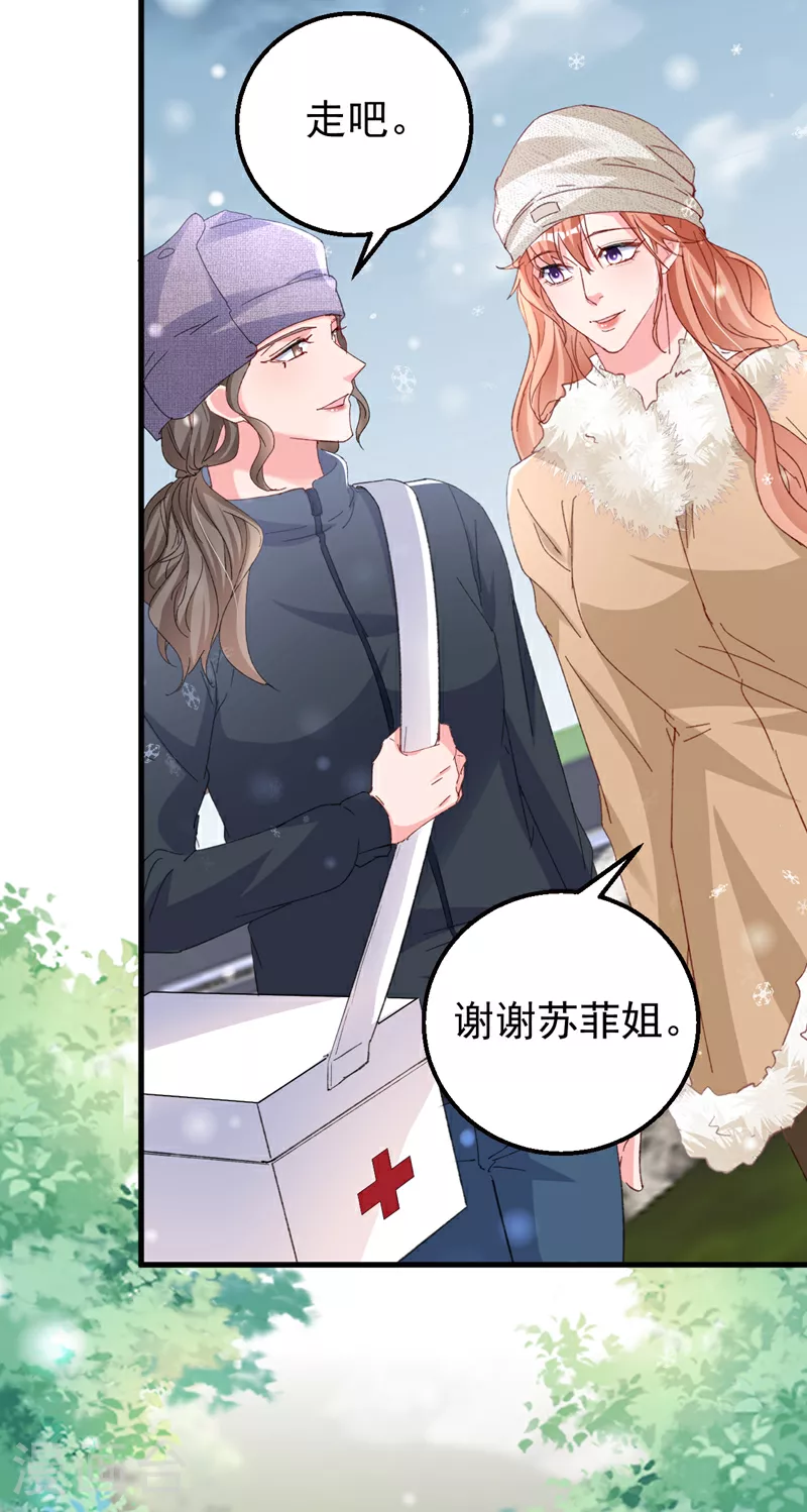 第175话 我跟她一起去 第30页