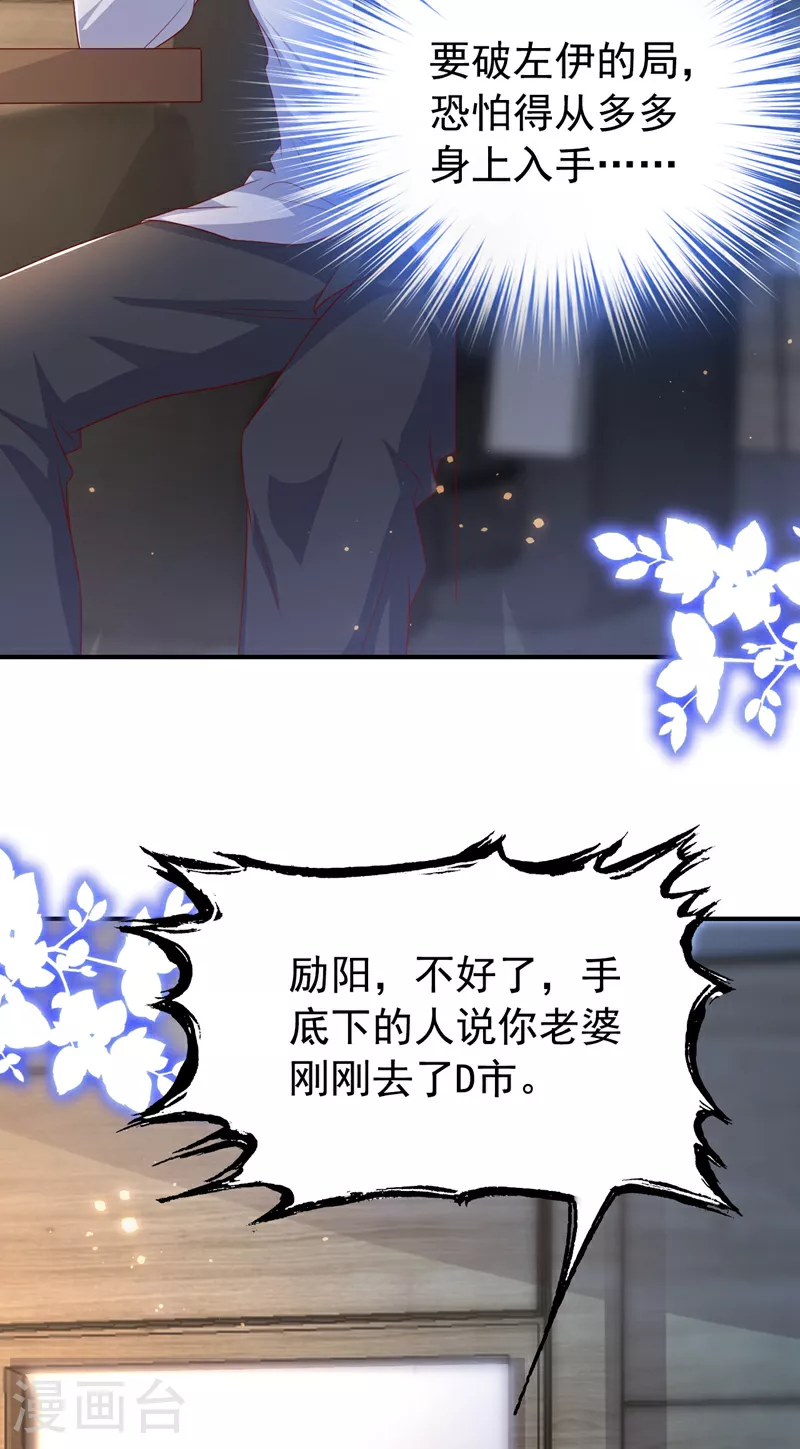 第175话 我跟她一起去 第35页
