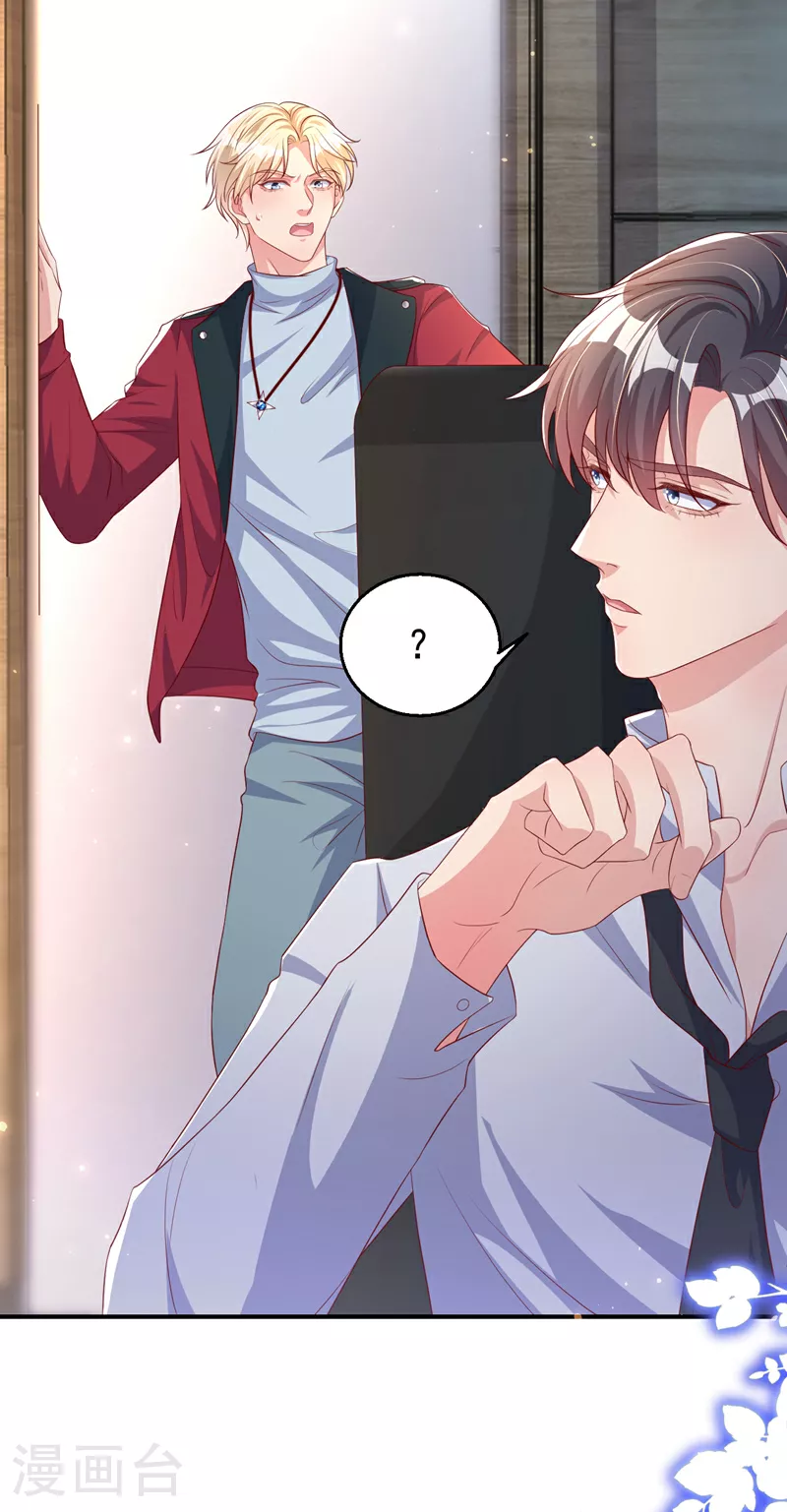 第175话 我跟她一起去 第36页
