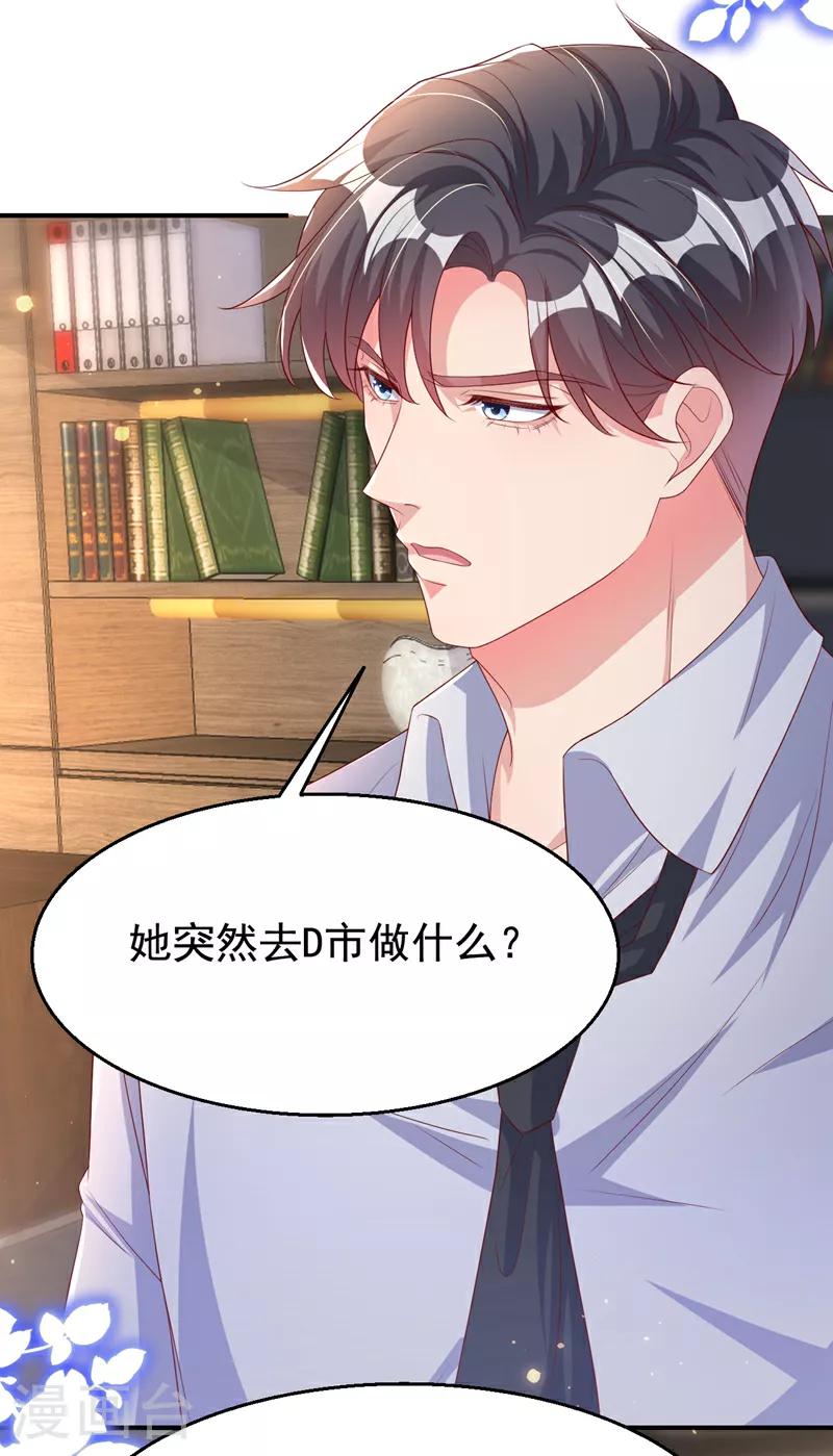第175话 我跟她一起去 第37页