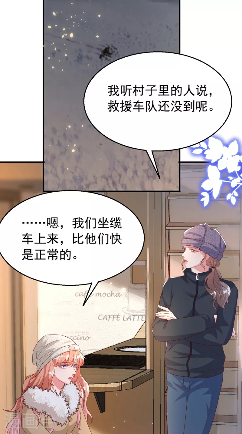 第176话 谁在叫我？ 第3页